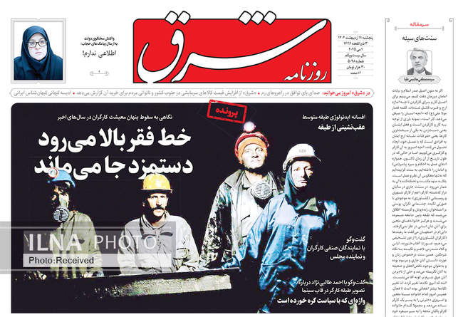 صفحه نخست روزنامه‌های پنجشنبه ۱۱ اردیبهشت ۱۴۰۴