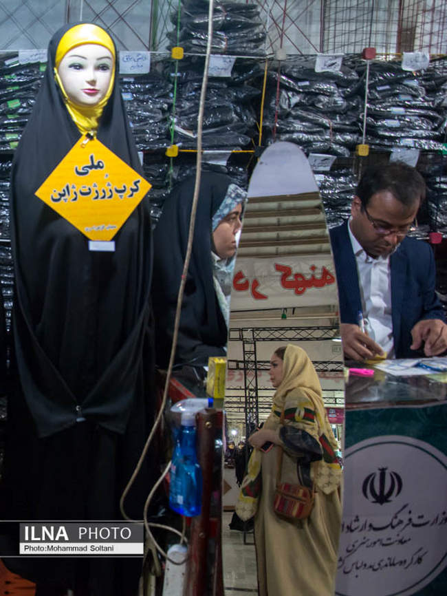 نمایشگاه عفاف و حجاب - مازندران