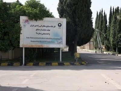 درخواست کارگران بازنشسته مخابرات راه دور برای بازگشایی کارخانه
