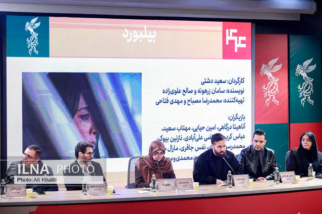  روز ششم چهل‌وچهارمین جشنواره‌ فیلم فجر 