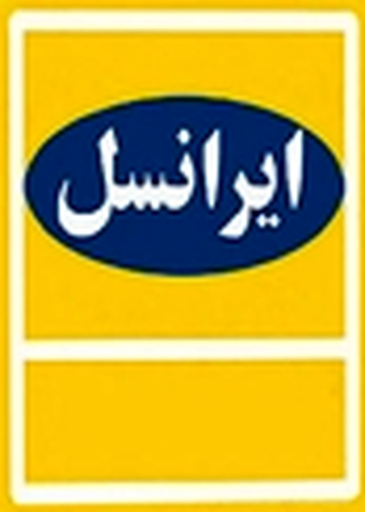 رشد ۲۵ درصدی ترافیک دیتا در شبکه وایمکس ایرانسل