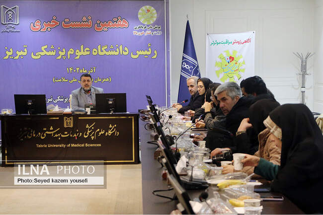نشست خبری رئیس دانشگاه علوم پزشکی تبریز