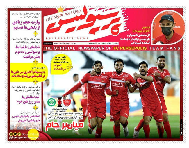 صفحه اول روزنامه ها دوشنبه ۲۷ دی
