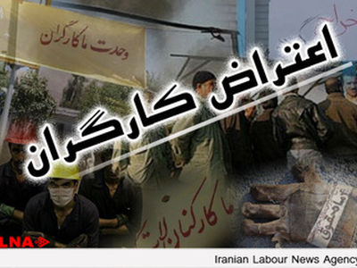 کارگران سپنتا بین الملل برای دومین روز تجمع کردند