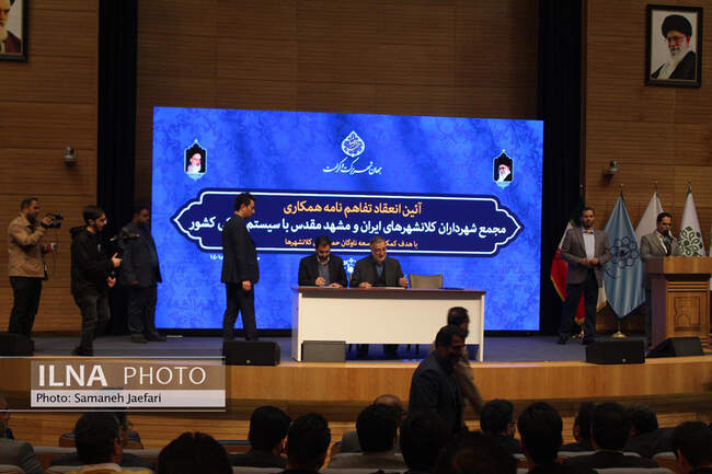 همایش روز ملی حمل‌ و نقل