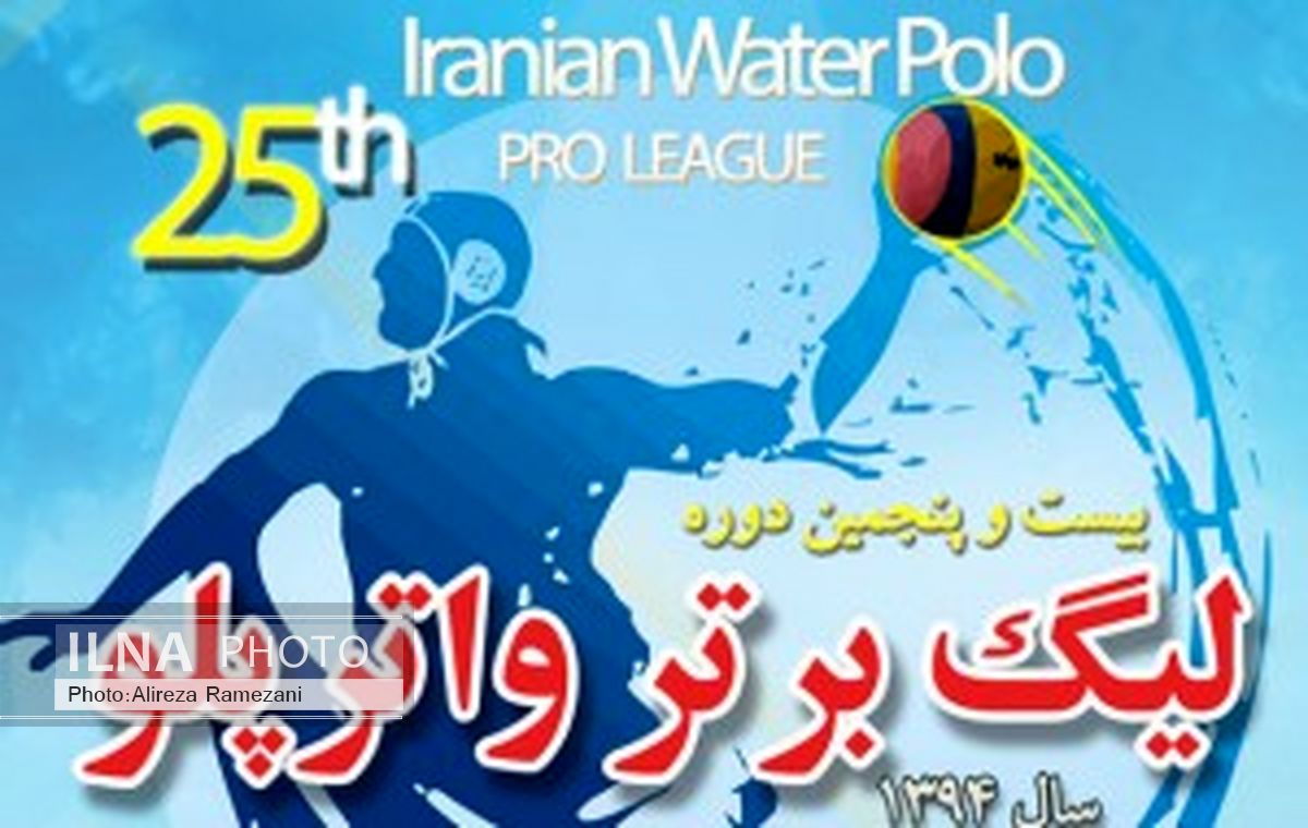 سپاهان در نخستین دیدار متوقف شد