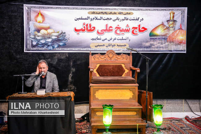 برگزاری مراسم بزرگداشت علی طائب