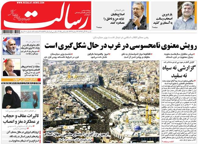 صفحه اول روزنامه ها شنبه 14 آذر