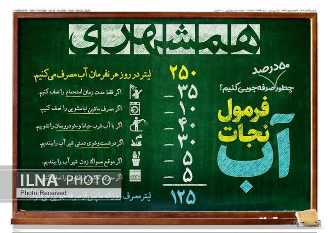 صفحه نخست روزنامه‌های یکشنبه ۱۸ آبان ۱۴۰۴