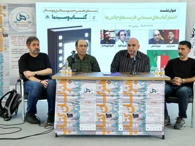 علیرضا کاوه: کتاب‌های سینمایی تاثیری بر کیفیت فیلم‌های ایرانی ندارند