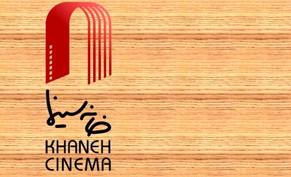 شانزدهمین انتخابات هیئت مدیره خانه سینما برگزار شد
