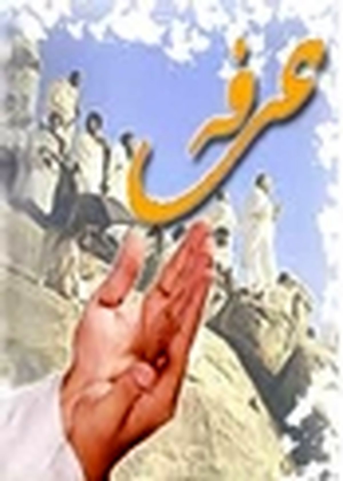 آیین روح بخش دعای عرفه در شهرستان آمل برگزار می شود