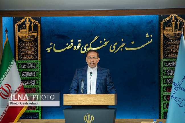 نشست خبری سخنگوی قوه قضائیه