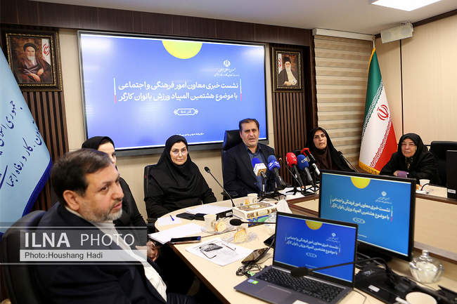 نشست خبری دکتر چکشیان معاون فرهنگی و اجتماعی وزارت تعاون، کار و رفاه 