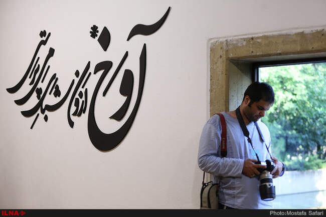 مراسم رونمایی از آلبوم «غمنومه فریدون»