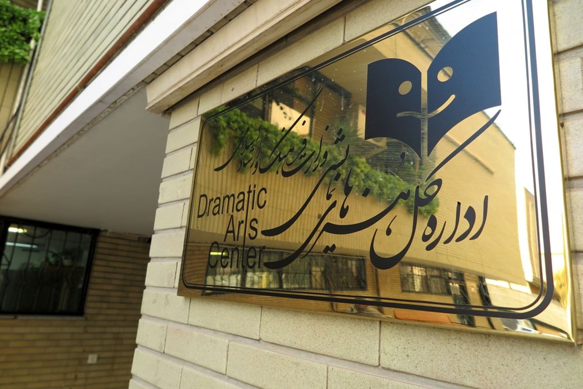 آمار تماشاگران پنج نمایش روی صحنه در تالار هنر و تئاتر شهر