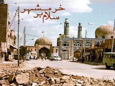 به فرخندگی سوم خرداد، یادی از جان سپاران خرمشهر/ از غلامعلی بایندر تا محمد مختاری کرچگانی