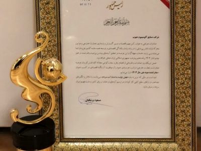 تقدیر رئیس جمهور از مجتمع صنایع آلومینیوم جنوب به عنوان صادرکننده نمونه ملی