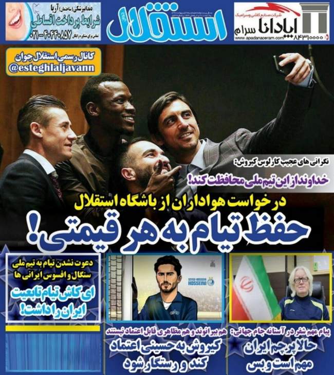 صفحه اول روزنامه ها شنبه 29 اردیبهشت