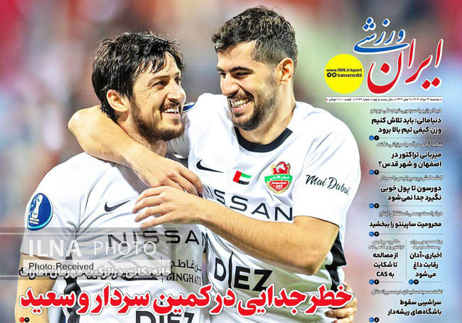 صفحه نخست روزنامه‌های سه‌شنبه ۱۴ مرداد ۱۴۰۴