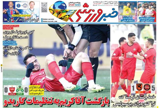 ستاره پرسپولیس غایب مقابل تراکتور و فولاد/ پیشنهاد فسخ استقلال به گل