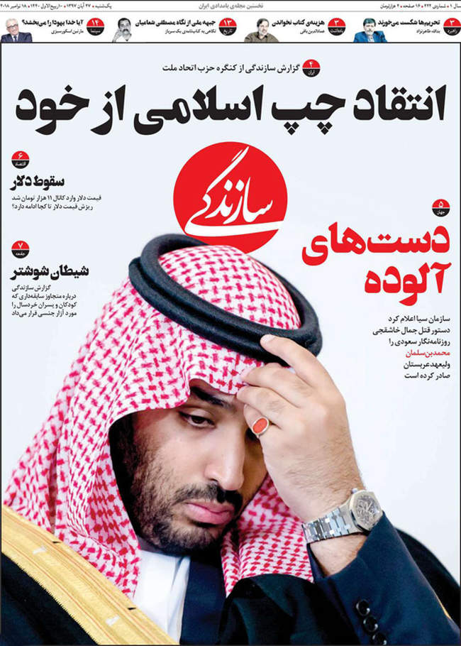  صفحه اول روزنامه ها یکشنبه ۲۷ آبان