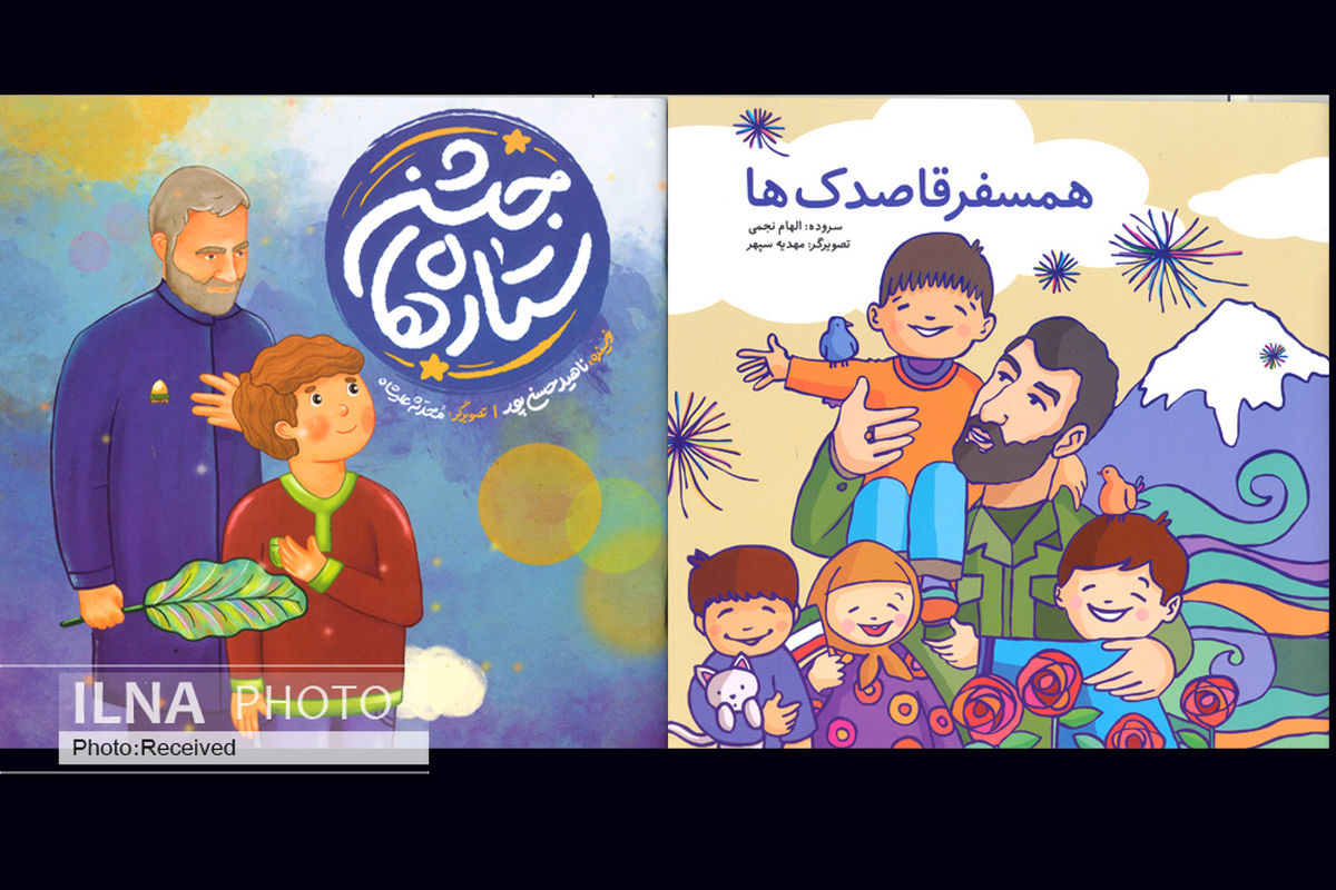 «جشن ستاره‌ها» و «همسفر قاصدک‌ها» برای کودکان دبستانی