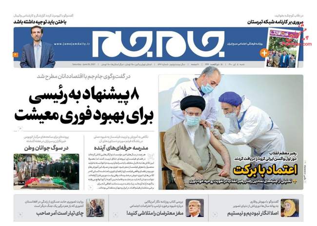 صفحه اول روزنامه ها یکشنبه ۶ تیر