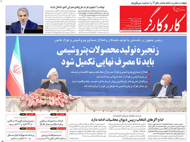 صفحه اول روزنامه ها سه‌شنبه ۷ مرداد