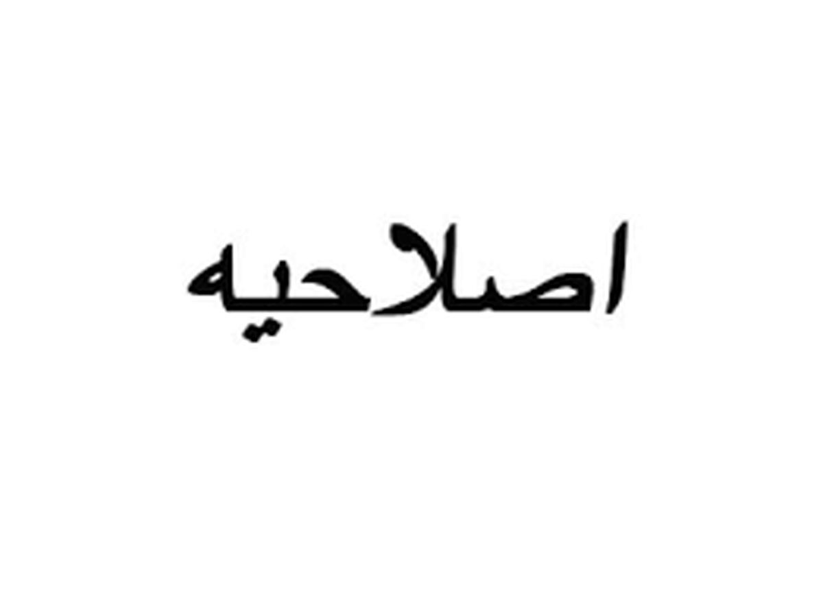 توضیح وزارت کشور درباره یک خبر