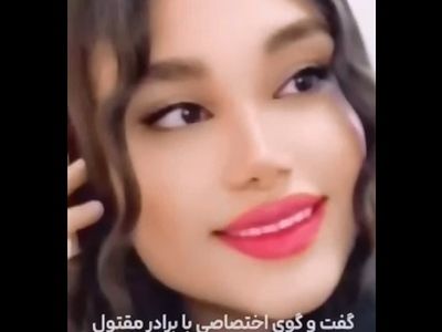 گفتگو با برادر دختر مقتول اسلامشهری + فیلم