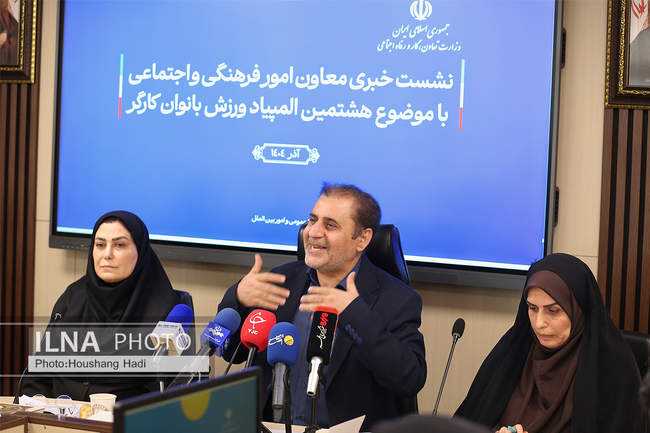 نشست خبری دکتر چکشیان معاون فرهنگی و اجتماعی وزارت تعاون، کار و رفاه 