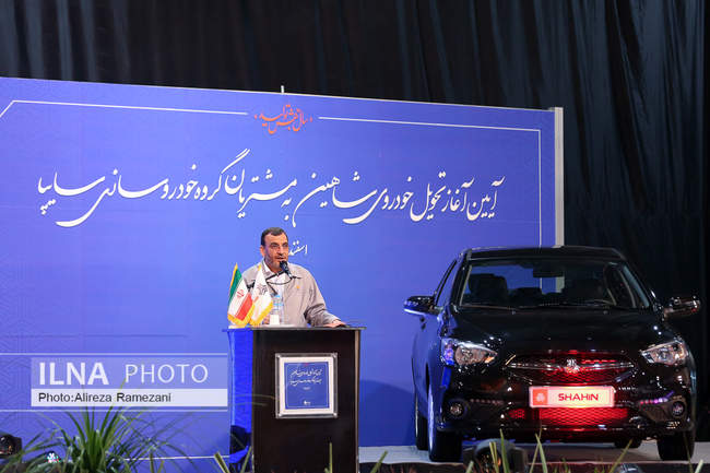 آیین آغاز تحویل خودروی شاهین به مشتریان گروه خودروسازی سایپا