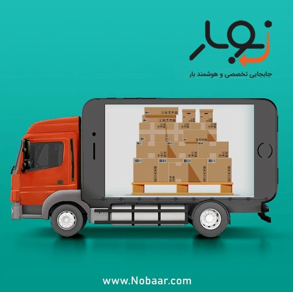 باربری آنلاین بهتر است یا باربری سنتی؟