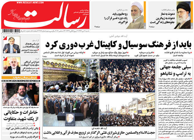 صفحه اول روزنامه ها  شنبه ۲ دی