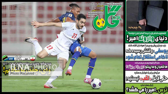 صفحه نخست روزنامه‌های چهار‌شنبه ۲۳ مهر ۱۴۰۴