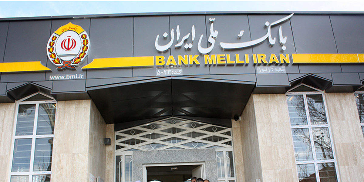 پرداخت بیش از 11 هزار فقره تسهیلات ضربتی ازدواج در بانک ملی ایران 