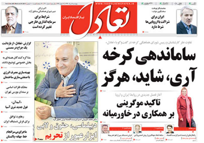 صفحه اول روزنامه ها چهارشنبه  7مرداد