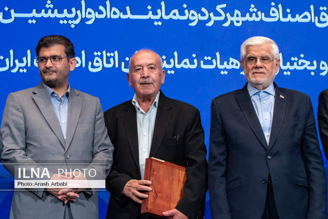 آیین بزرگداشت روز ملی اصناف