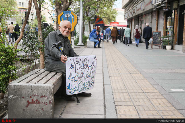 راهپیمایی حمایت از سپاه پاسداران
