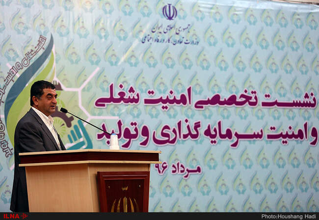 نشست تخصصی امنیت شغلی و امنیت سرمایه گذاری و تولید