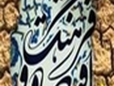 عملکرد مطلوب صدا و سیمای مرکز زنجان در تحقق شعار سال
