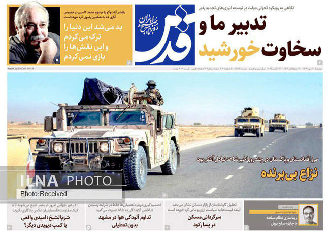 صفحه نخست روزنامه‌های دوشنبه ۲۱ مهر ۱۴۰۴