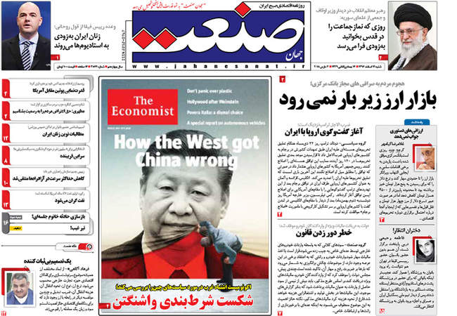 صفحه اول روزنامه ها شنبه 12 اسفند