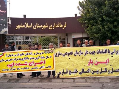 ادامه اعتراضات کارگری در شرکت حمل‌و‌‌نقل خلیج فارس/ مسئولان شهرستانی پاسخگوی مطالباتمان نیستند 
