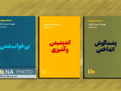 "معنای زندگی را دریافتن"، "بی‌خواب شدن" و "اندیشیدن و آشپزی" منتشر شدند 