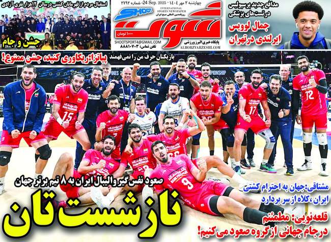 خرید جدید پرسپولیس وارد تهران شد/ دلبری پسران پیاتزا