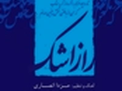 فرم موسیقی گلها را به روایت امروز اجرا کردیم