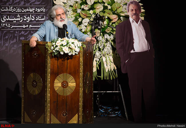 مراسم چهلم زنده یاد داود رشیدی