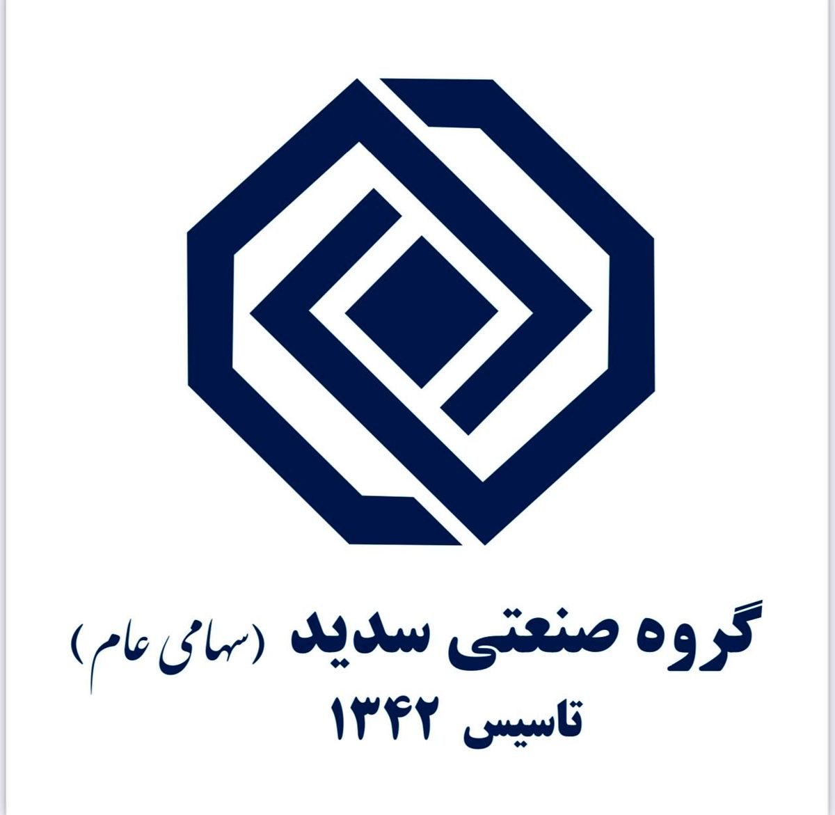 سهامداران سدید نگران نباشند چرا که حقی از آنها ضایع نمی شود